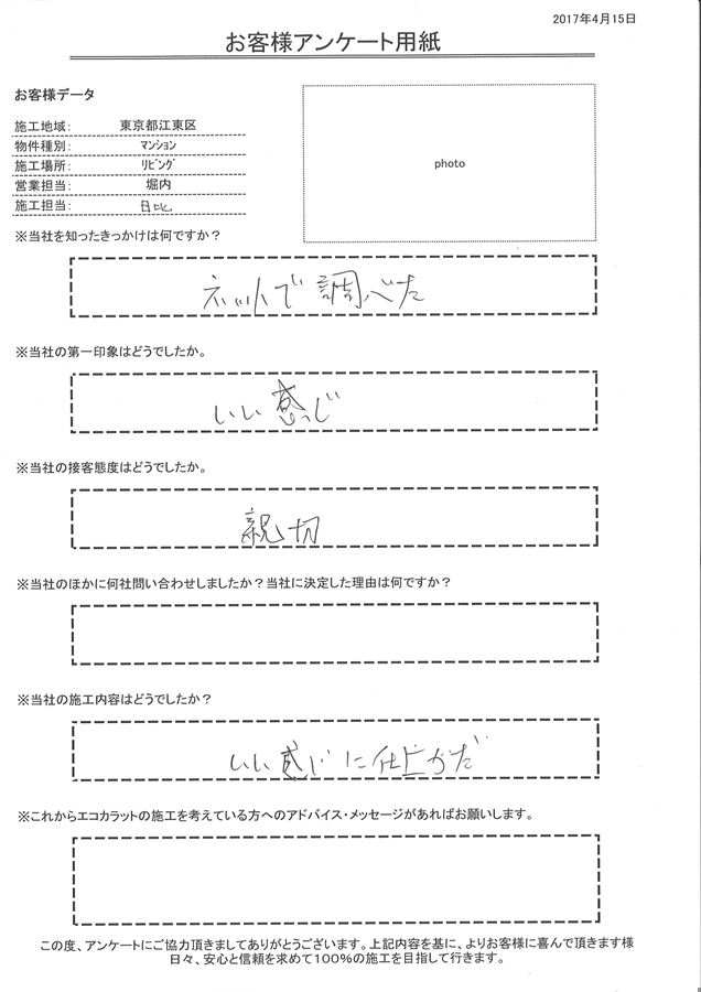 親切。いい感じに仕上がった。