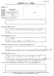 丁寧でスピーディ、大変きれいな仕上がりで満足しています。