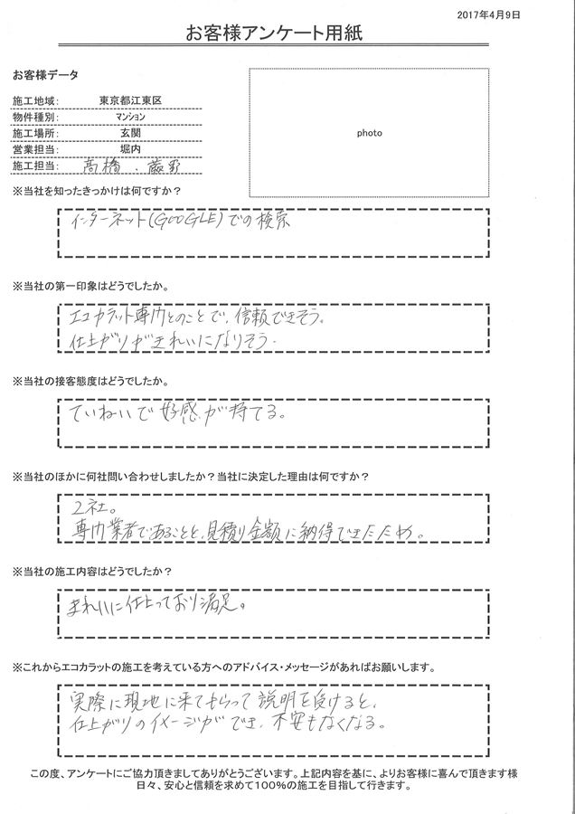 きれいに仕上っており満足。