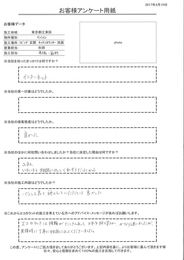 見積時に丁寧に相談にのってくださいました。
