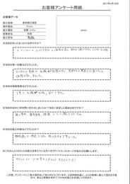 期待通りで満足できた。施工方法も丁寧だった。