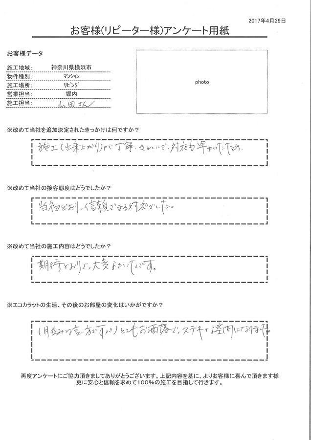 期待どおりで大変よかったです。