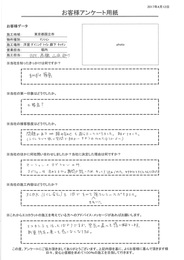 きっかけは、インターネット検索。3LDK（トイレ含む）を、1日で全てきれいに施工して頂きました。