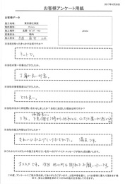 丁寧でとても良い印象。きれいに仕上げて頂き満足です。