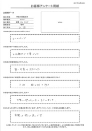 第一印象、接客態度ともに、親切で丁寧でした。施工も丁寧に熱心にやって下さいました。