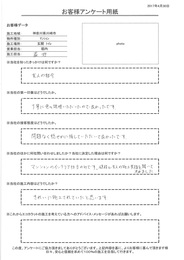 丁寧に色々説明していただいたので良かったです。きれいに施工されていたと思います。