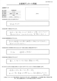 たくさん相談に乗って頂き、納得して決める事が出来ました。速く、丁寧に施工して頂き満足しています。