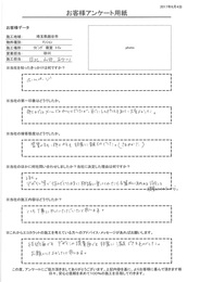 デザイン等で悩んでいた時に相談に乗って頂き、予算内に納めるデザインを提案してくれた。とても丁寧に施工して頂いたと思います。