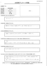 問合せや打合せにご対応いただき不安が取り除かれ、単価にも満足。施工もとても丁寧でスピーディでした。