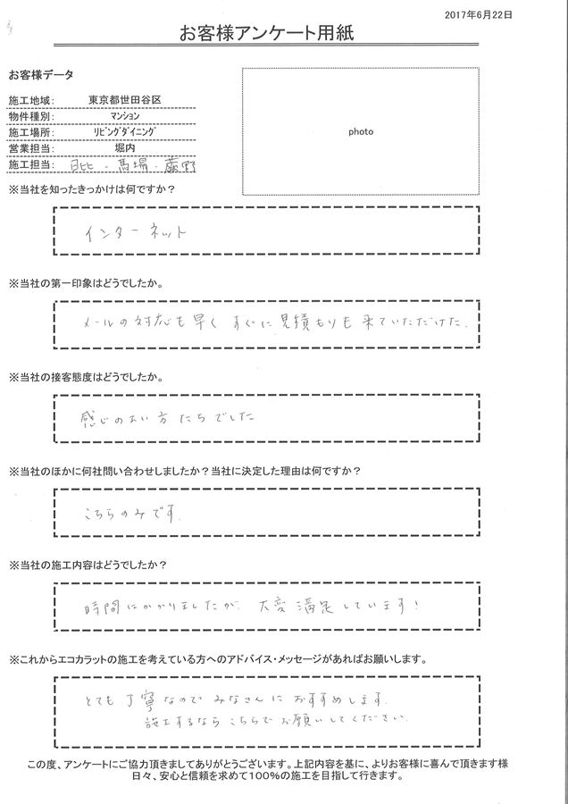 きっかけはインターネット。大変満足しています！