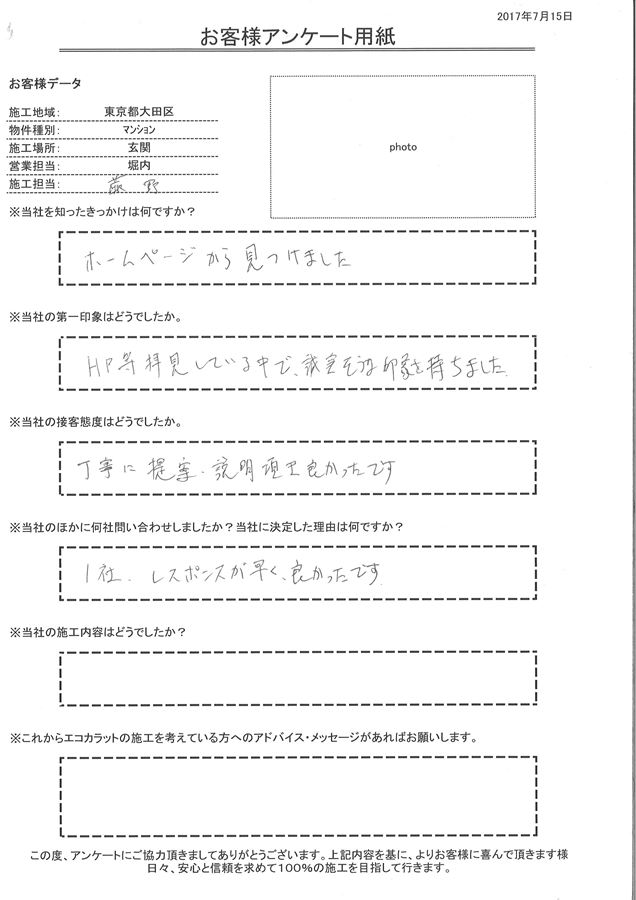 丁寧に提案・説明頂きよかったです。