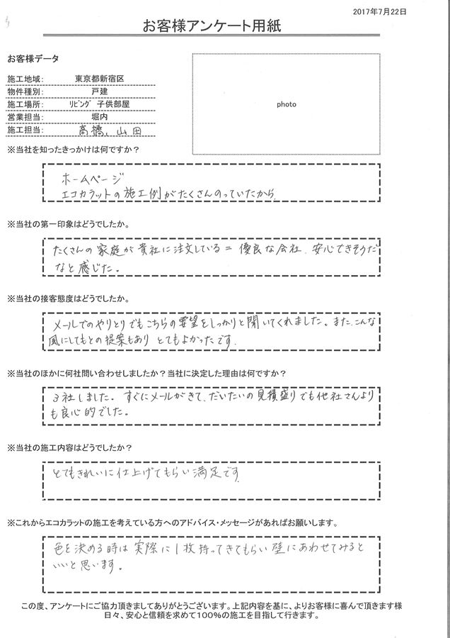 とてもきれいに仕上げてもらい満足です。