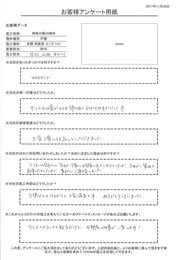 大変丁寧な対応で、仕上がりにも大満足です‼