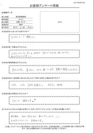 エコカラットのサンプルも何枚か悩んでいたものを持ってきて下さり、ありがたかったです。きれいで満足です。