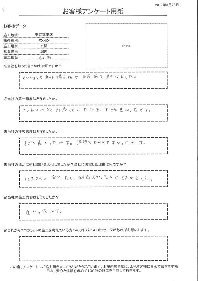 ていねいに早く対応していただき、すごく良かったです。