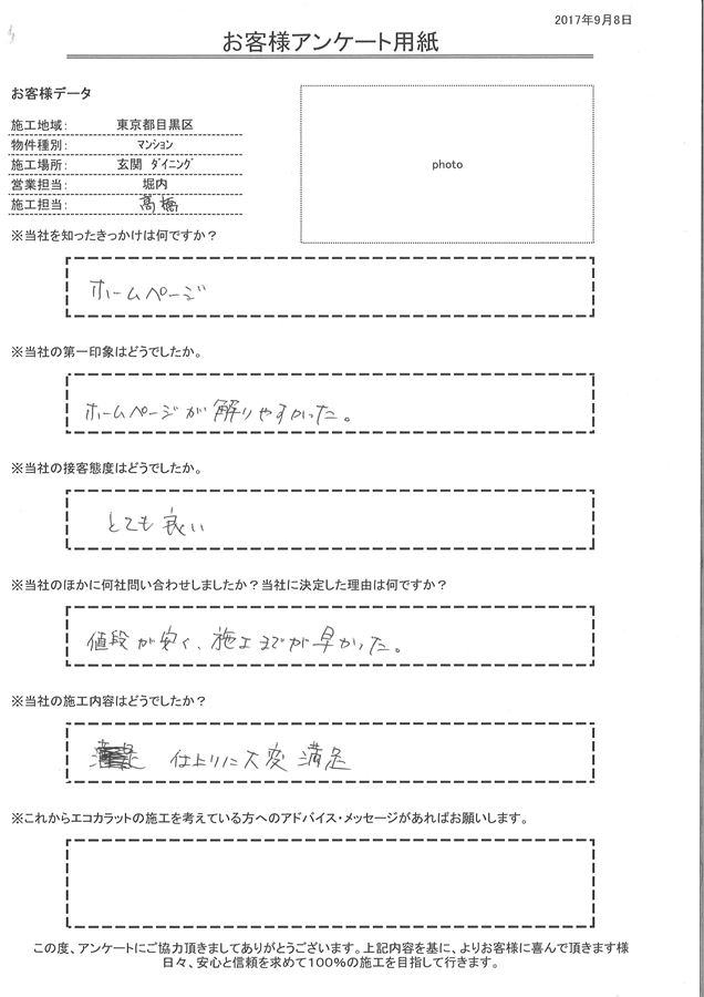 とても良い、仕上りに大変満足