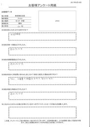 工事費の概算がわかって安心できた。良かったです。