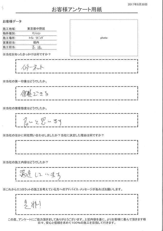 信頼できる。満足しています。