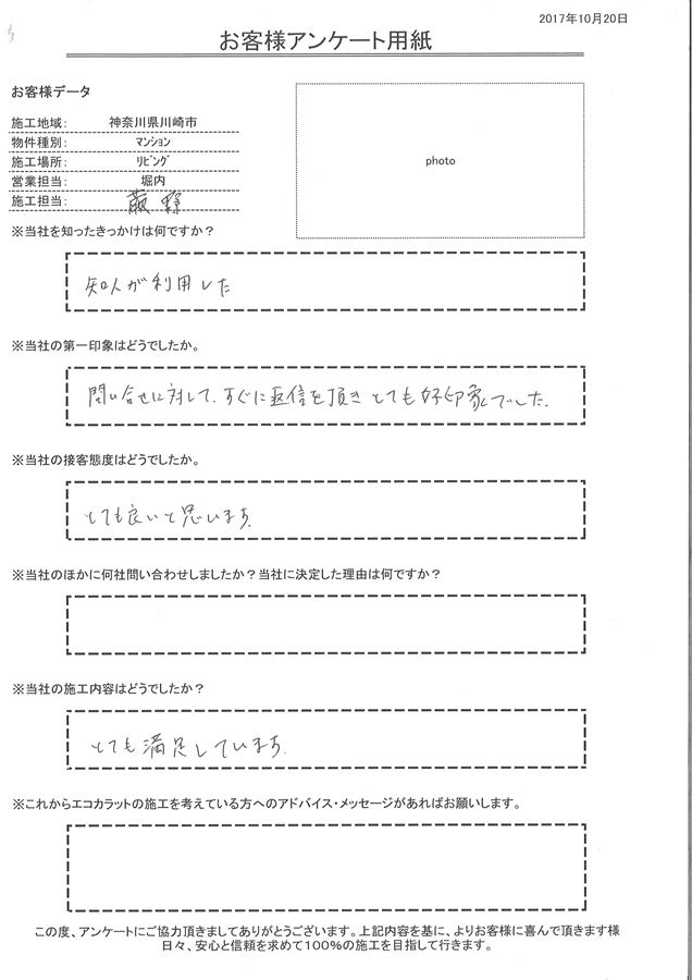 知人が利用したことがきっかけ。とても満足しています。