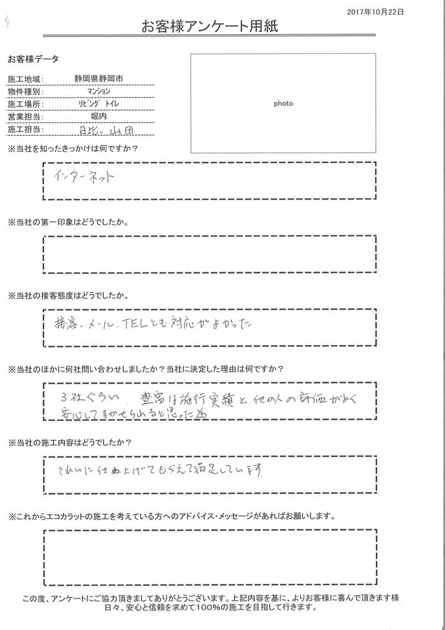 きれいに仕上げてもらえて満足しています