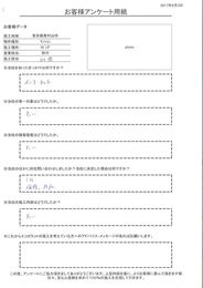 きっかけはインターネット。接客態度も施工内容も良い。