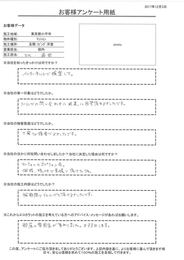 問い合わせに迅速に回答頂きよかった。短期間で仕上げて頂けてよかったです。