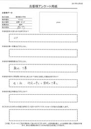 対応の早さと説明の丁寧さが決め手