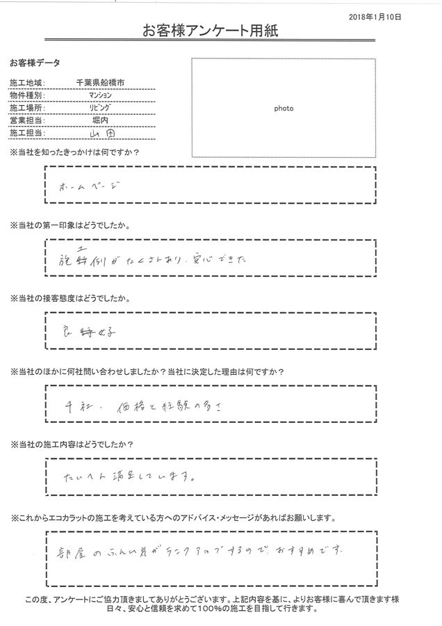 施工例がたくさんあり安心できた。たいへん満足しています。