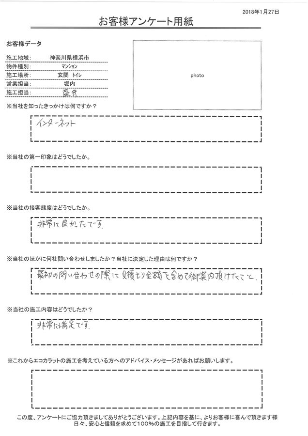 非常に満足です