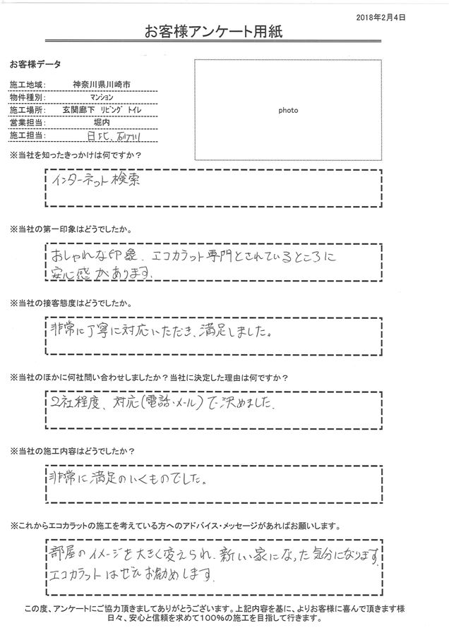 非常に丁寧に対応いただき、満足しました。