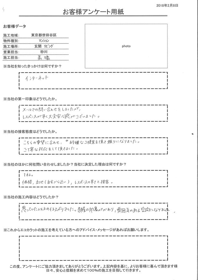 的確なご提案を頂き頼りになりました。思っていた以上の仕上りでした。