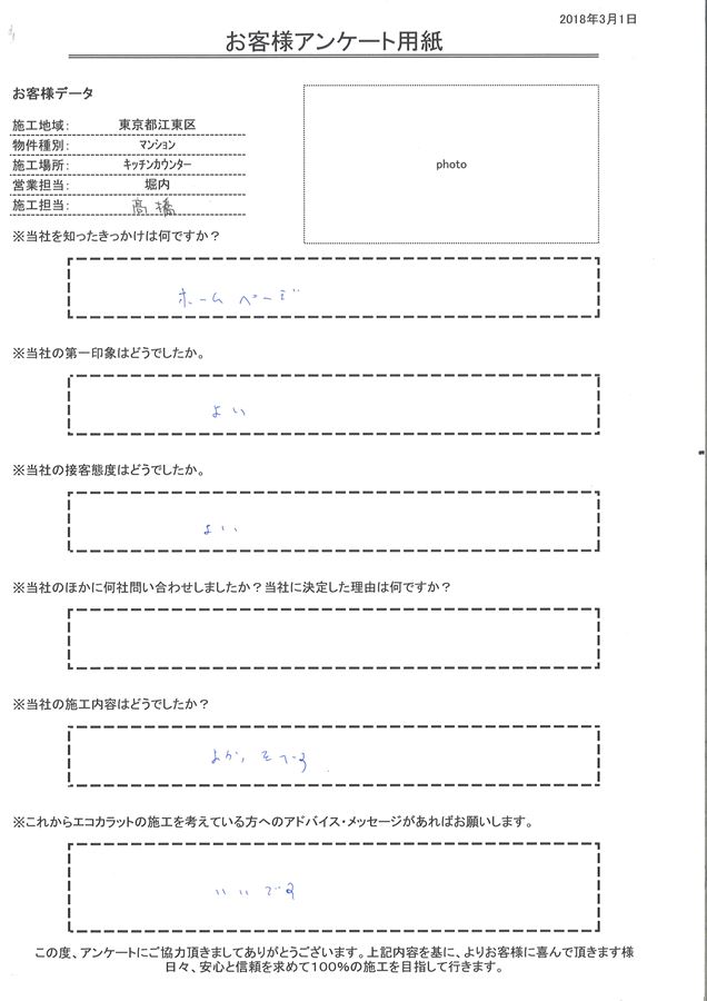 きっかけはホームページ。よかったです。