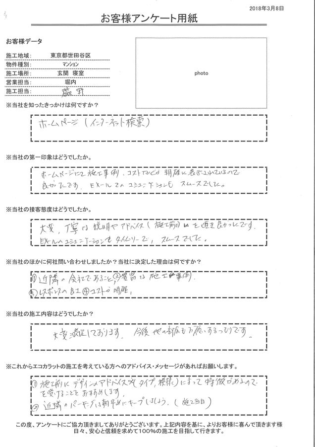 丁寧な説明やアドバイスを頂き良かったです。大変満足しております。