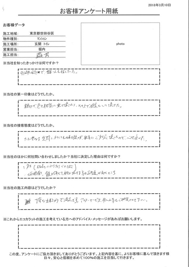 たび重なる質問に対しても嫌な顔せず、親身にご対応頂いたので心地良かった。丁寧な出来上がりで満足です。