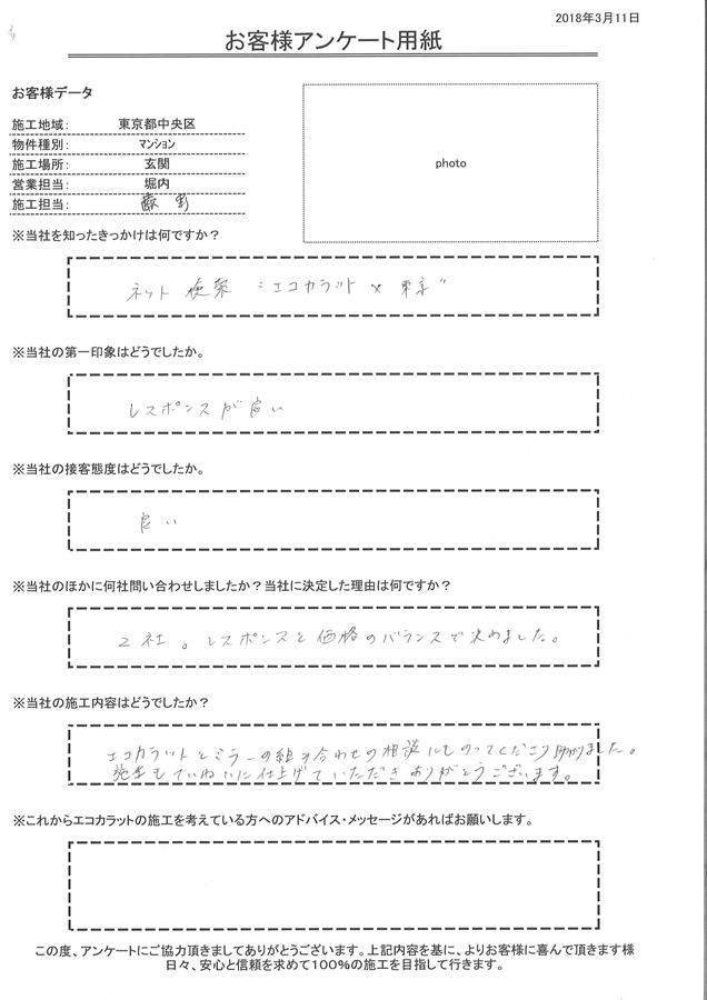 レスポンスが良い。施工もていねいに仕上げていただきありがとうございます。