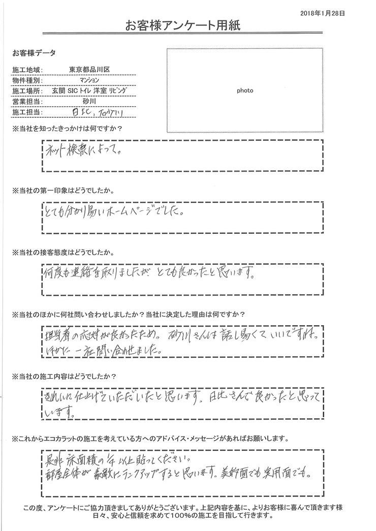 担当者の対応が良かった。きれいに仕上げていただいたと思います。