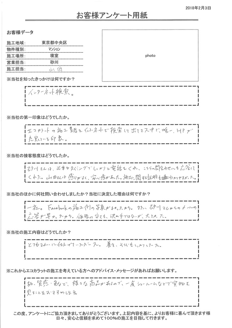 メールの応答が早く、HPも充実している印象。