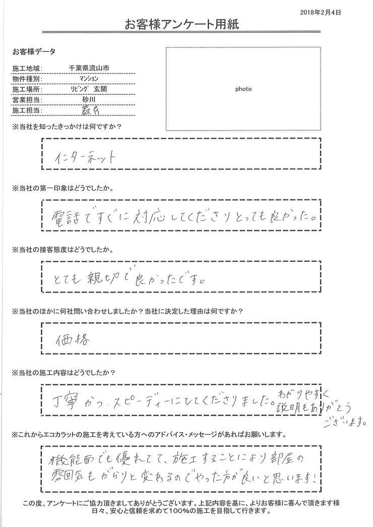 とても親切で良かったです。丁寧かつスピーディーにしてくださりました。