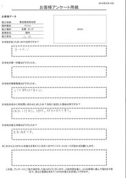 とても親切で良かった。大変満足です。