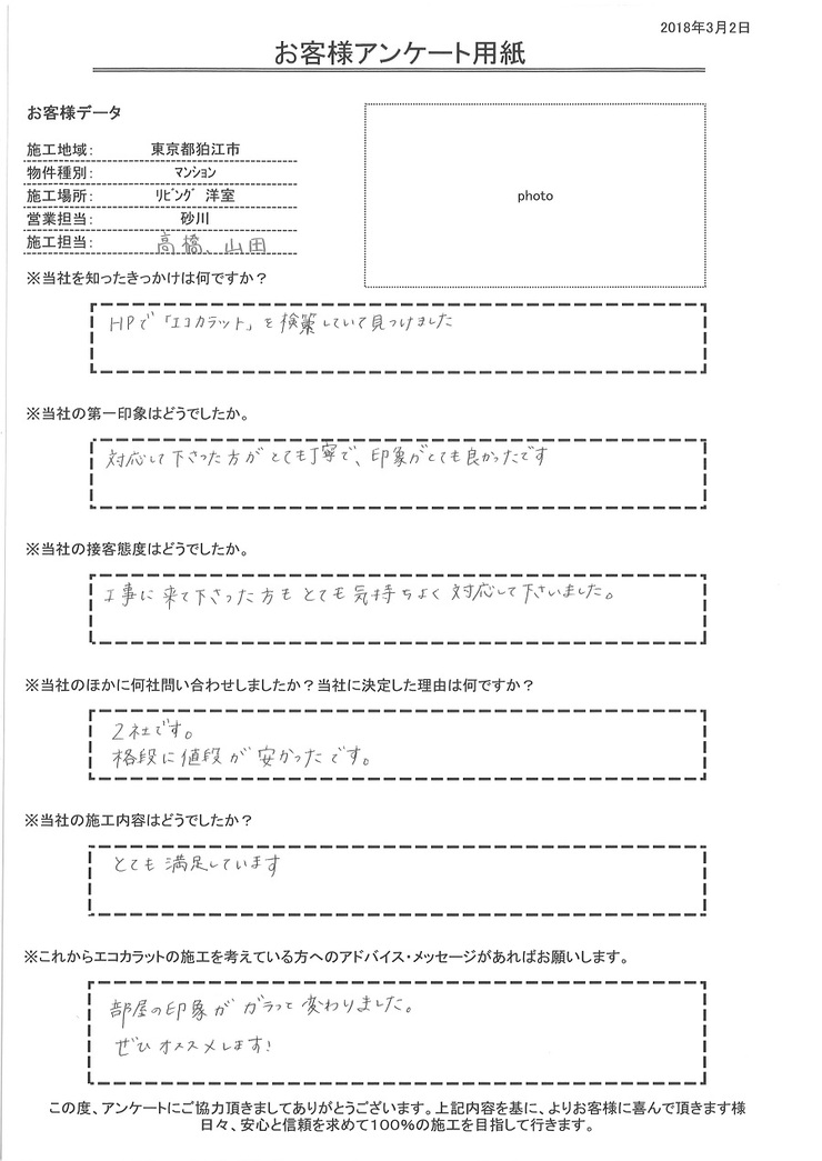 とても気持ちよく対応してくださいました。とても満足しています。