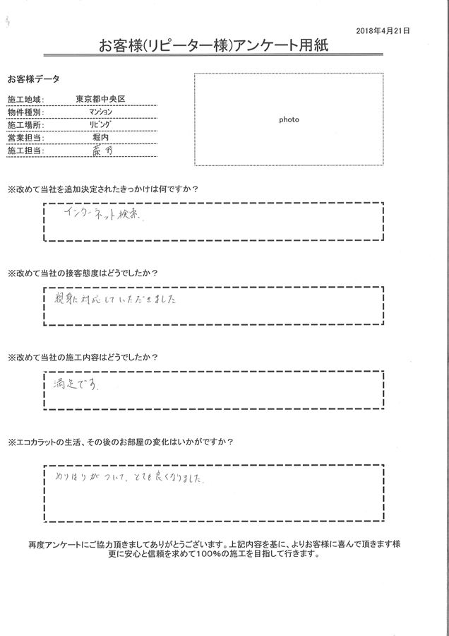 親身に対応していただきました。満足です。