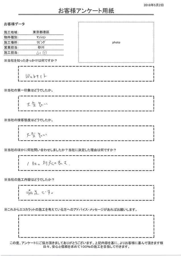 大変良い。満足です。