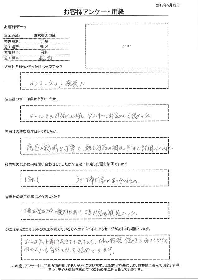 工事内容も満足でした。自信をもって紹介できます。