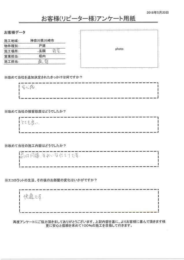 前回同様、きれいな仕上りです。