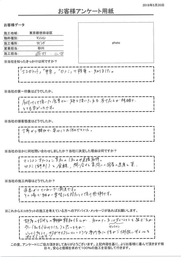 迅速かつていねいで満足です。細かい要望にも対応して頂け感謝です。