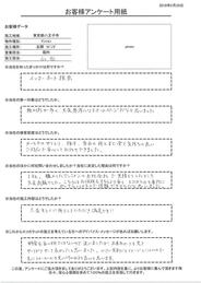 大変キレイに施工していただき満足です