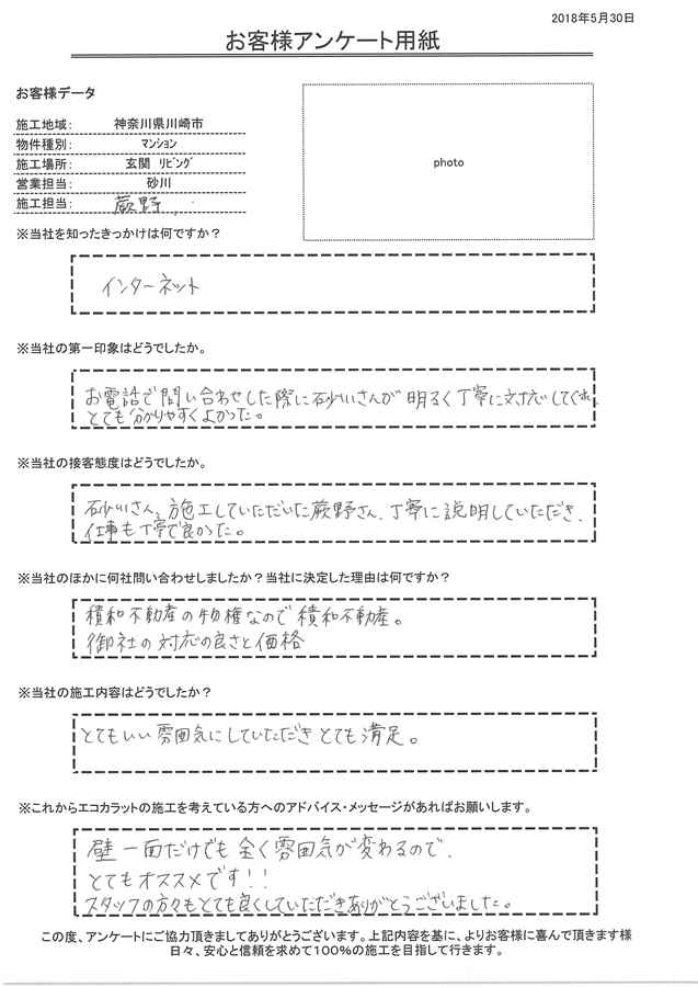 とてもいい雰囲気にしていただきとても満足