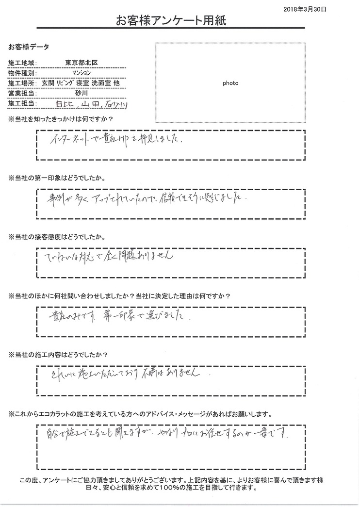 事例が多くアップされていたので、信頼できそうに感じました。