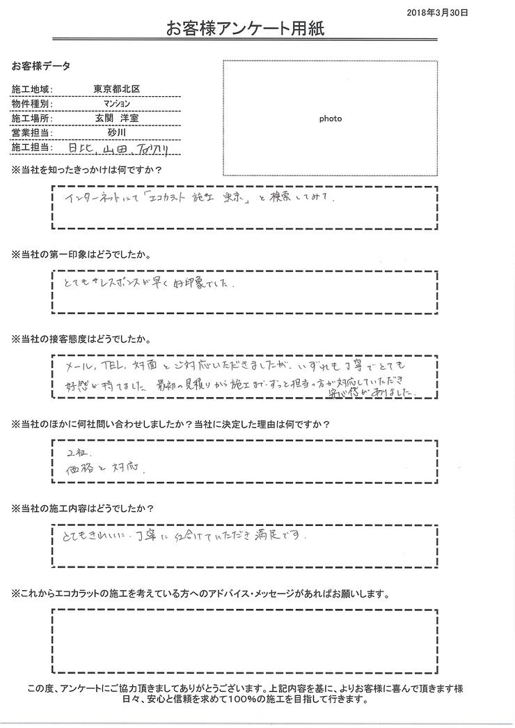 メール、TEL、対面とご対応頂きましたが、いずれも丁寧でとても好感が持てました。