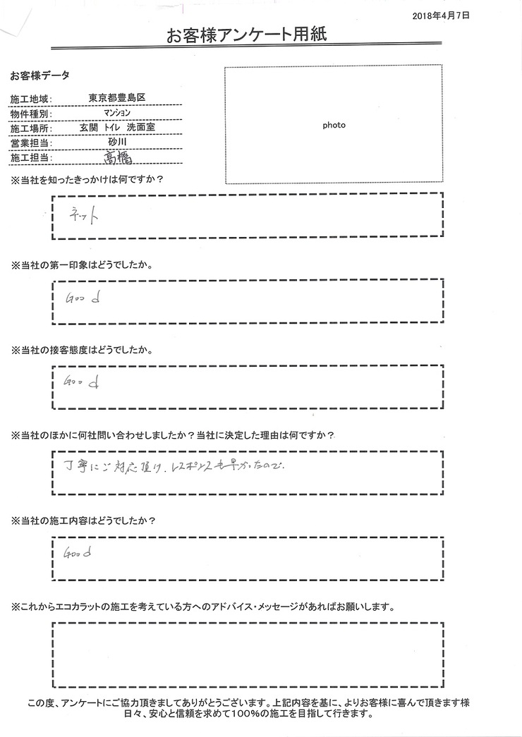 丁寧にご対応頂け、レスポンスも早かったです。